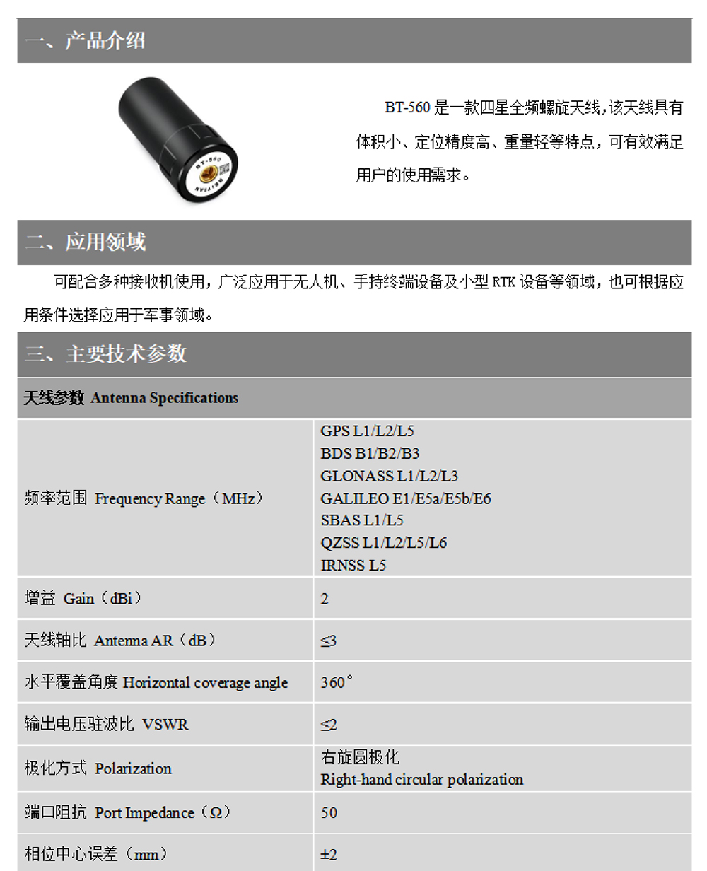 BT-560-Datasheet1-22.jpg