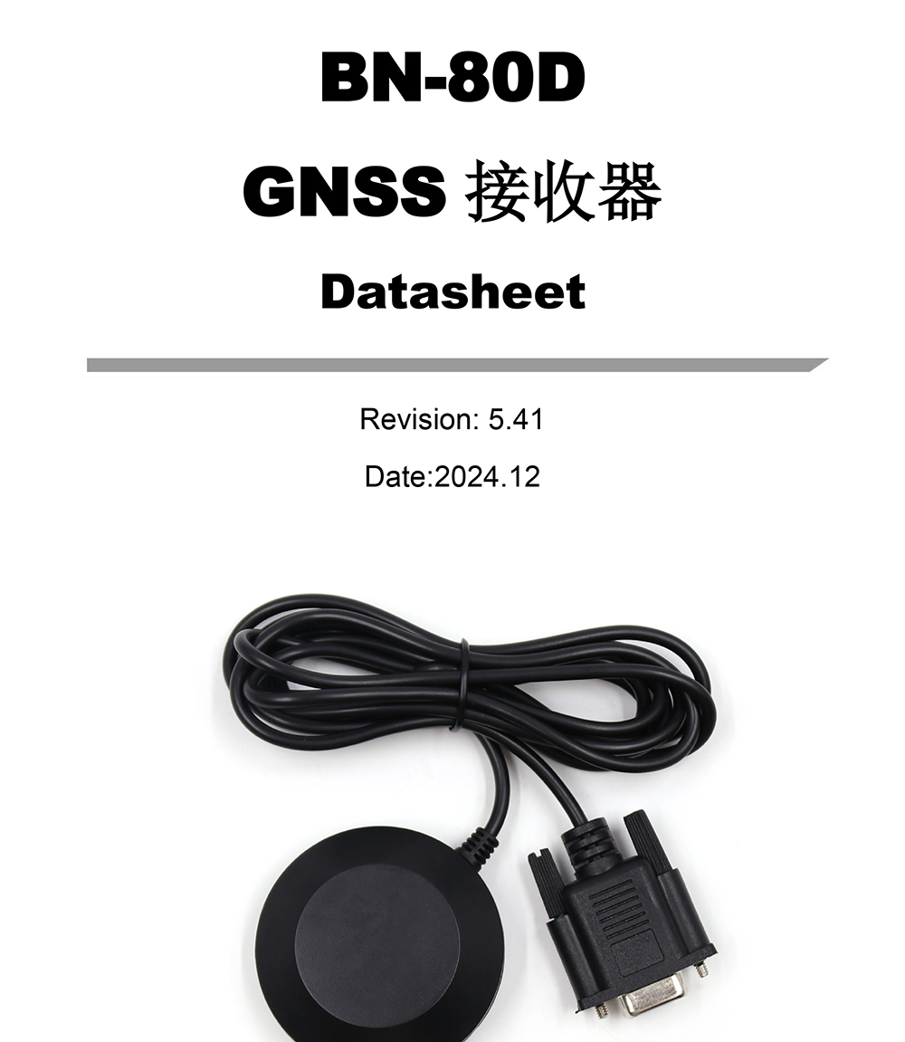 GPS接收器BN-80D-Datasheet-1_01.jpg
