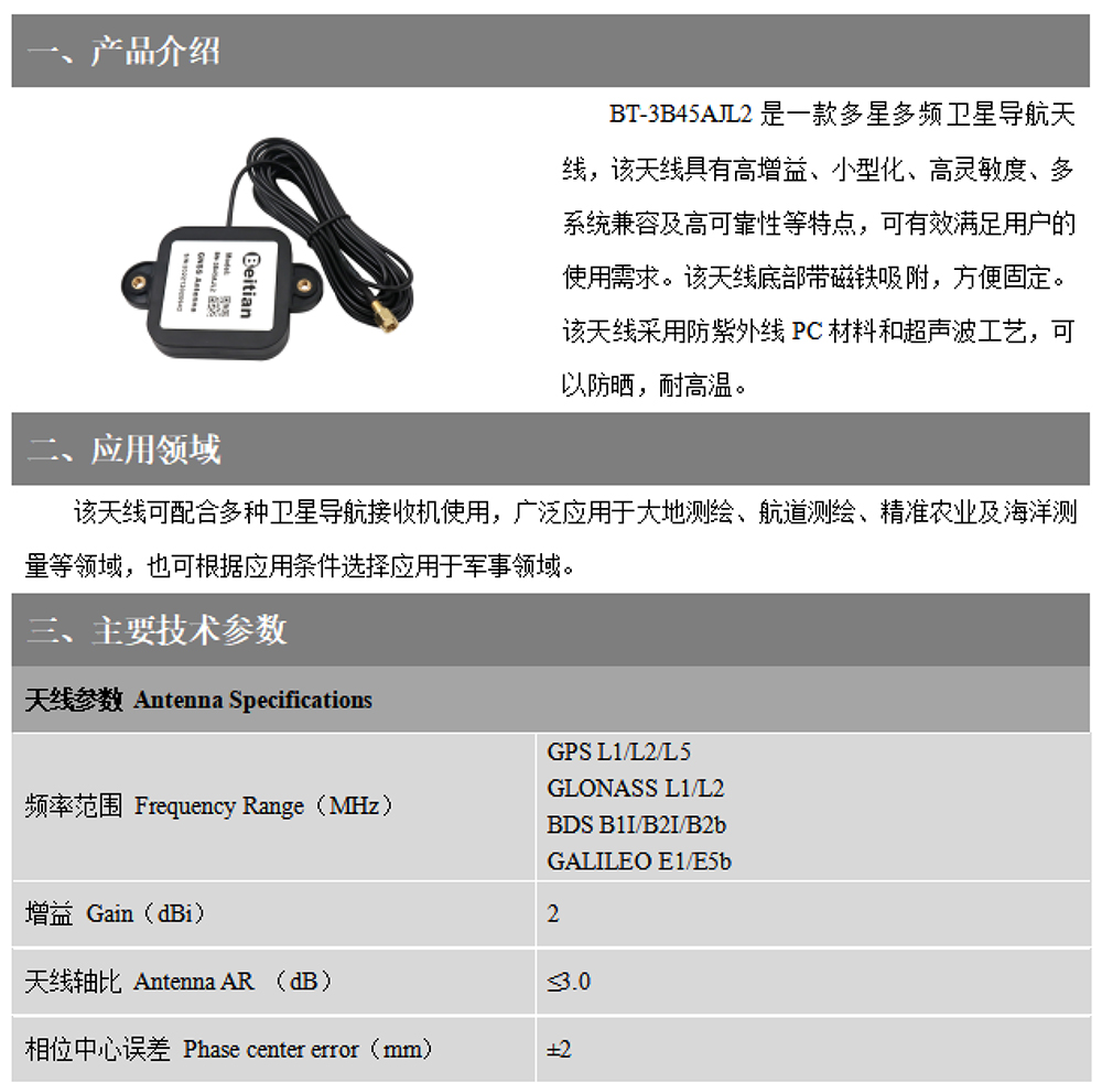 BT-3B45AJL2-Datasheet1-22.jpg