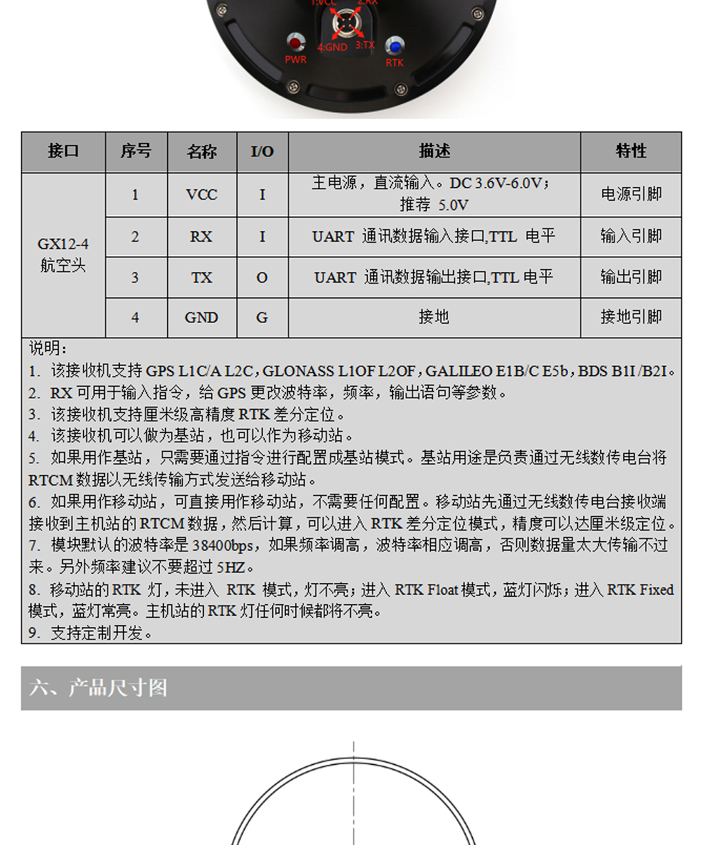 BT-920-Datasheet-2_05.jpg