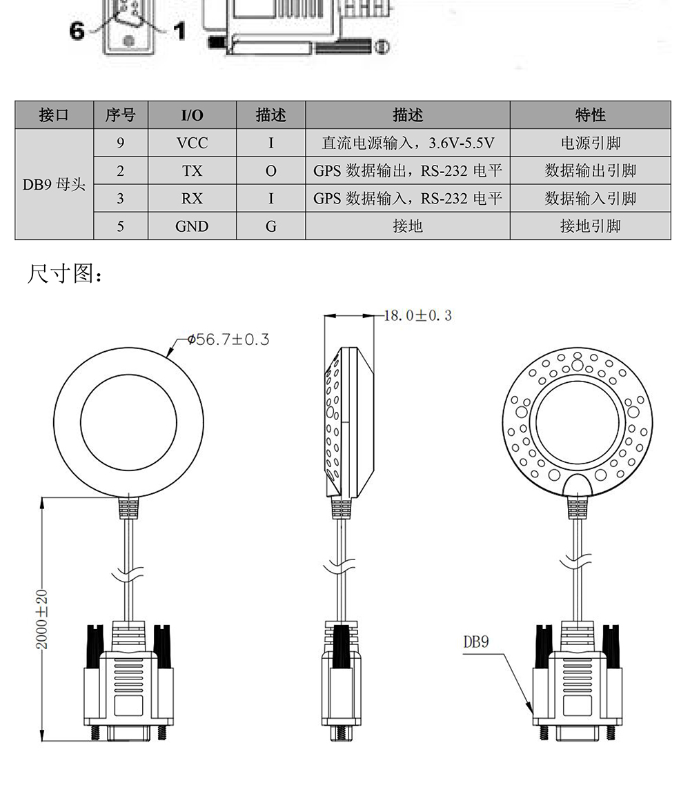 GPS接收器BN-80D-Datasheet-1_04.jpg