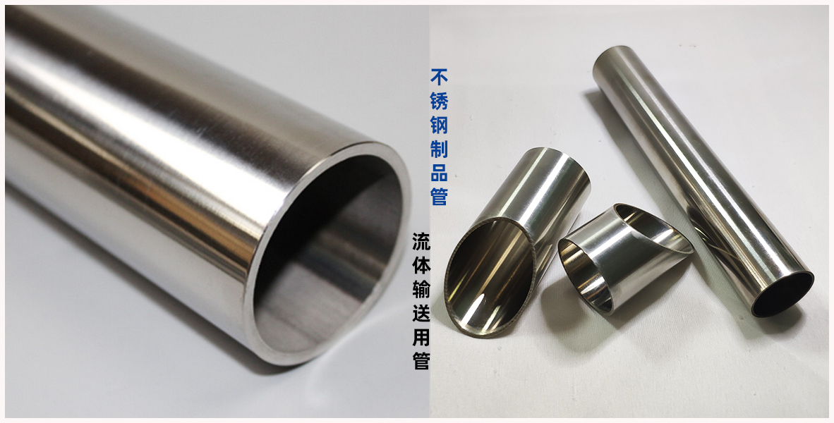 众鑫旺不锈钢管系列.jpg