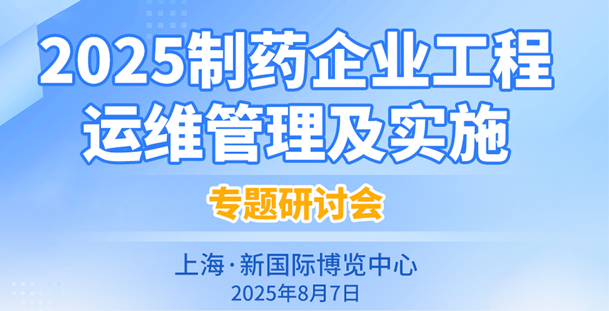 制藥企業(yè)工程.jpg