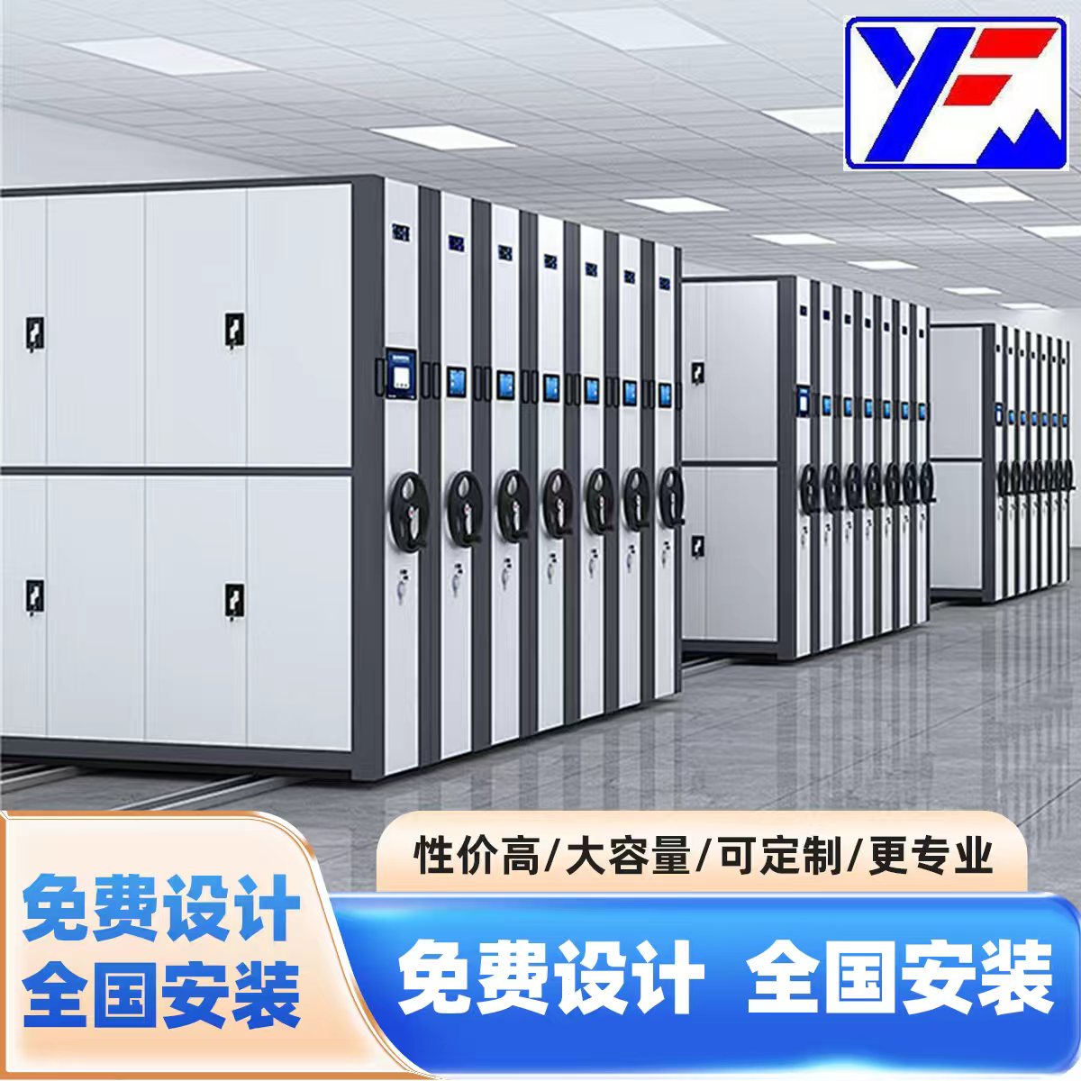 密集架4.jpg
