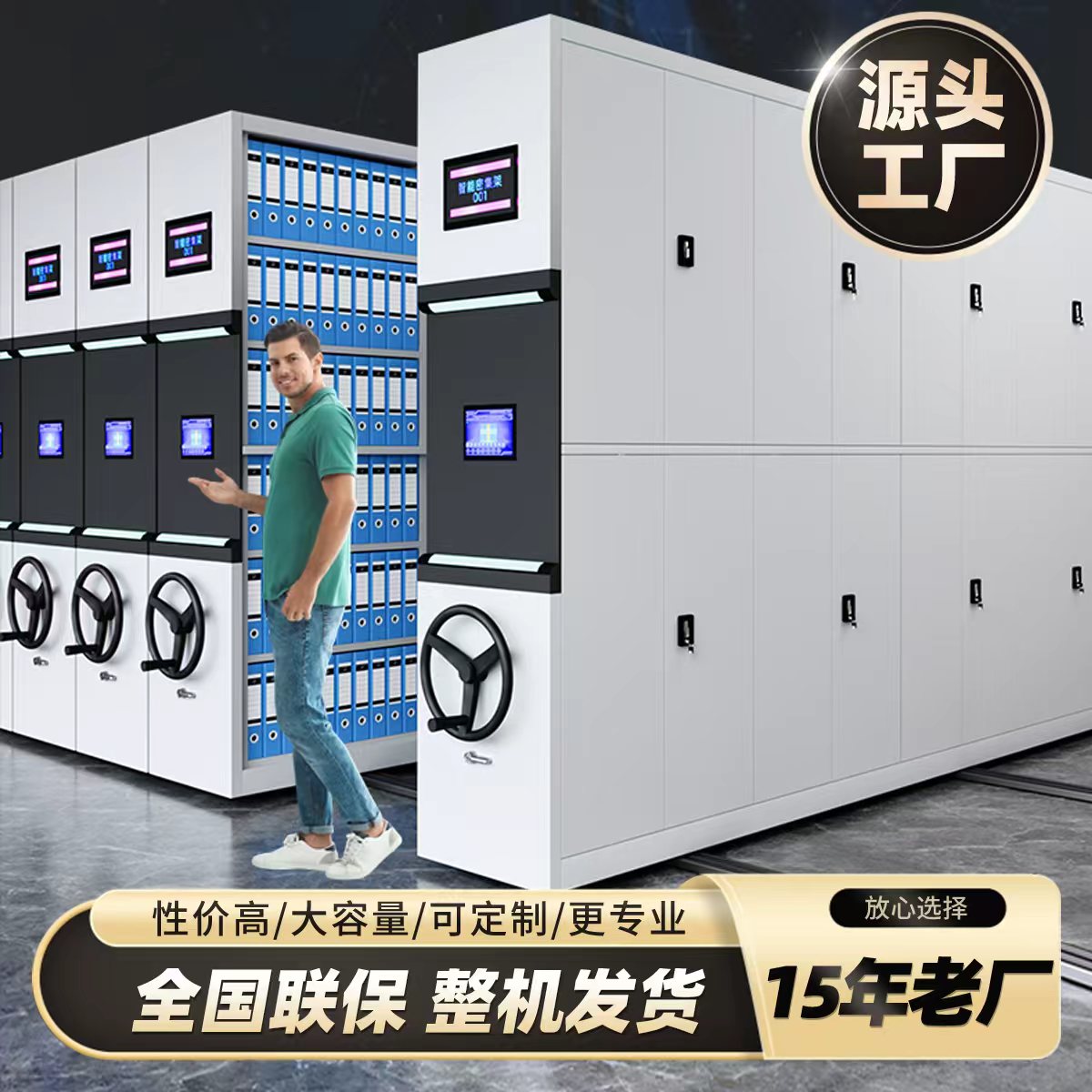 密集架5.jpg