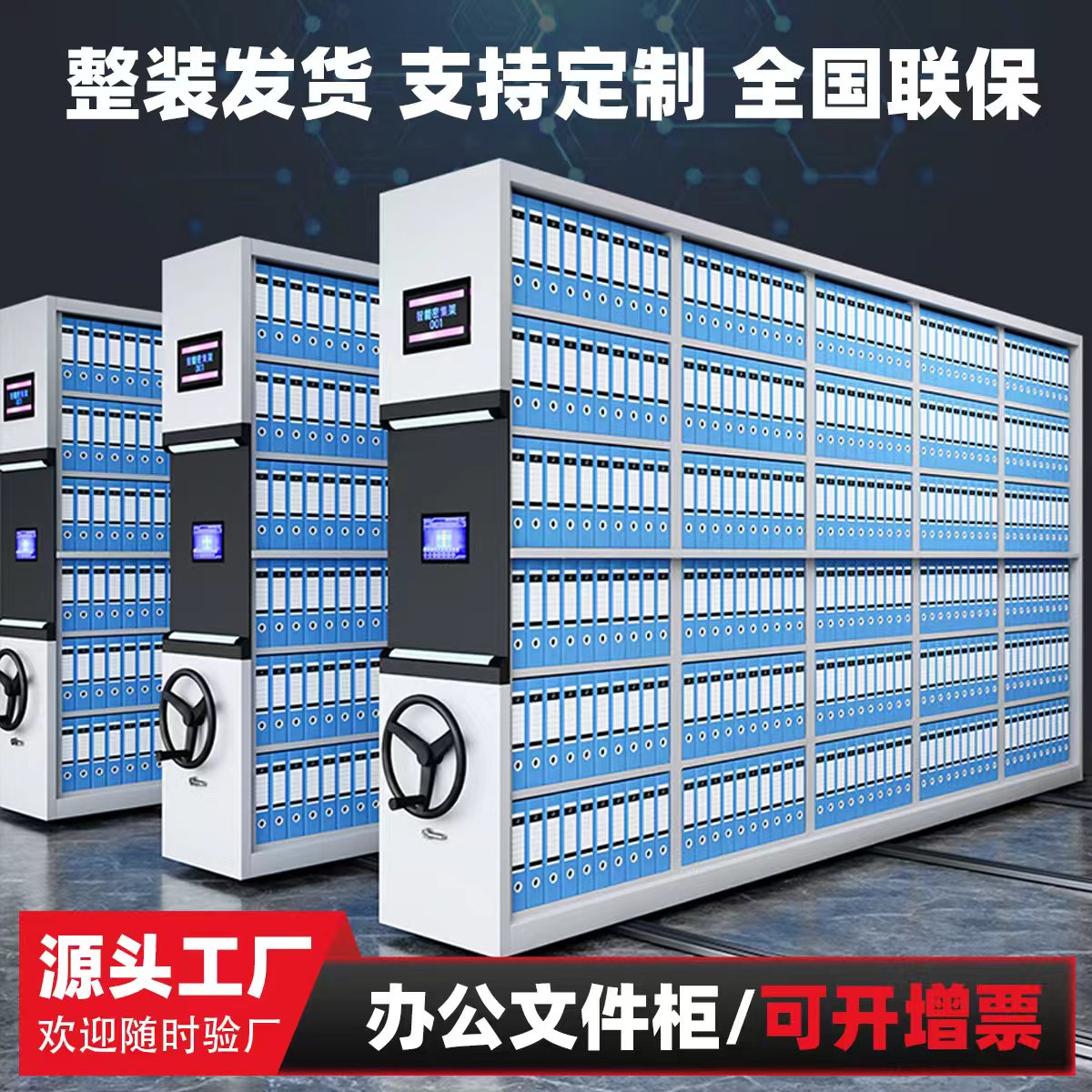 密集架1.jpg