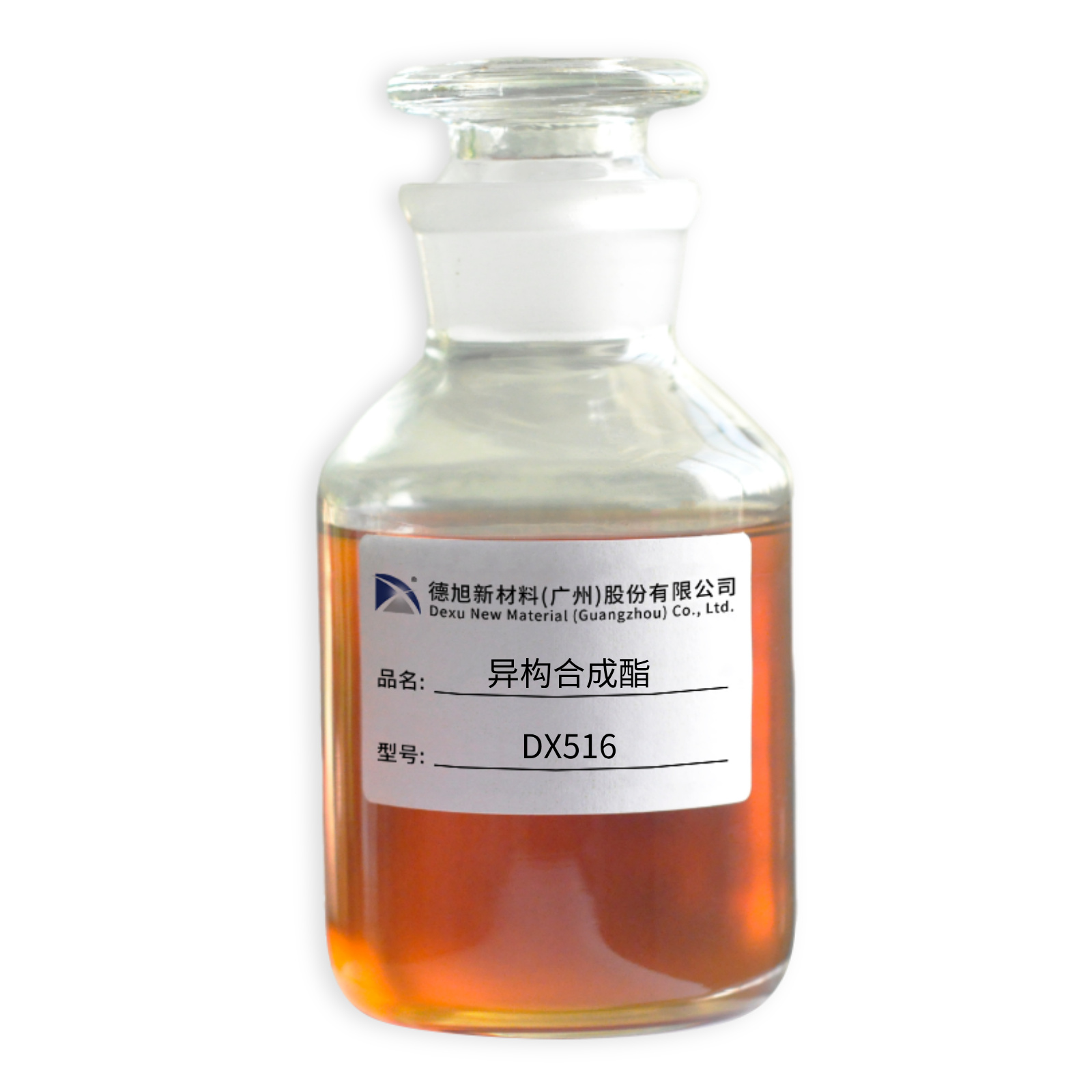 異構(gòu)合成酯 (3).jpg