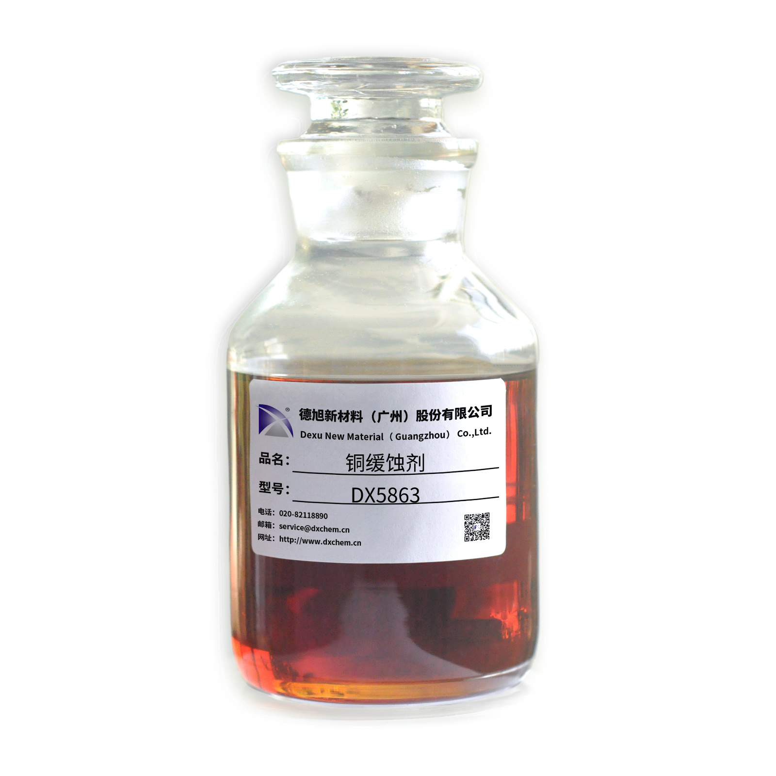 銅緩蝕劑DX5863 (5).jpg