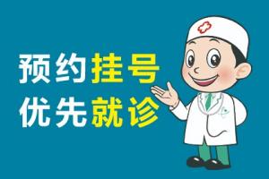 江西省儿童医院跑腿代挂挂号问题的简单介绍