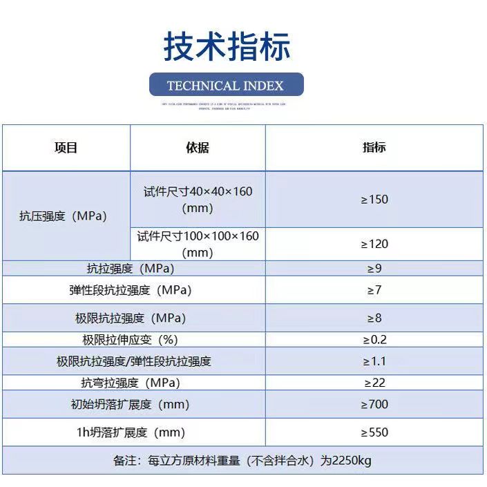 UHPC详情 (27).jpg