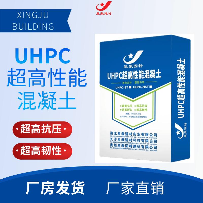 UHPC (5).png