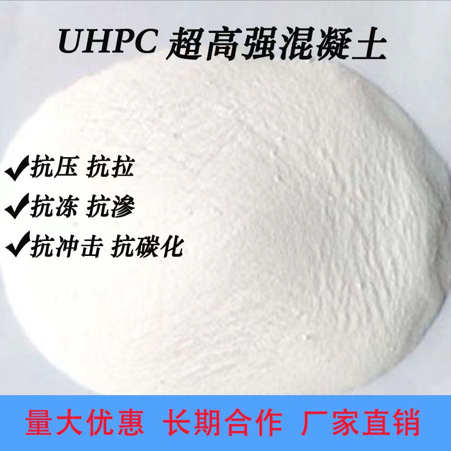 UHPC详情 (16).jpg