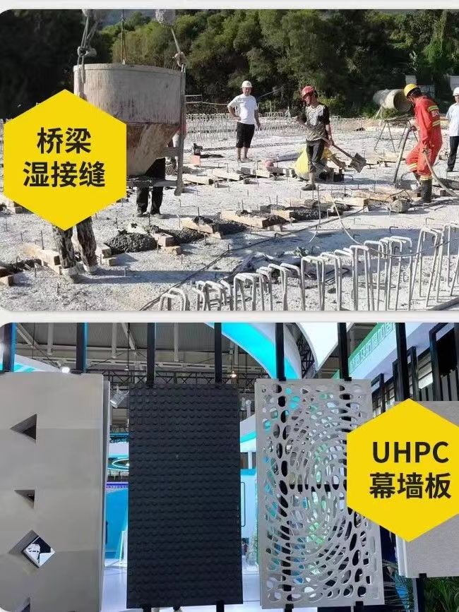 UHPC详情 (18).jpg