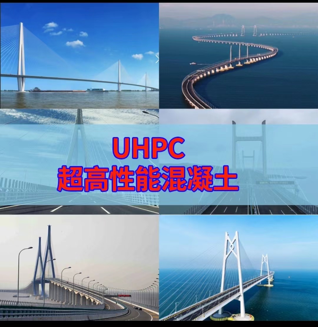 UHPC详情 (5).jpg