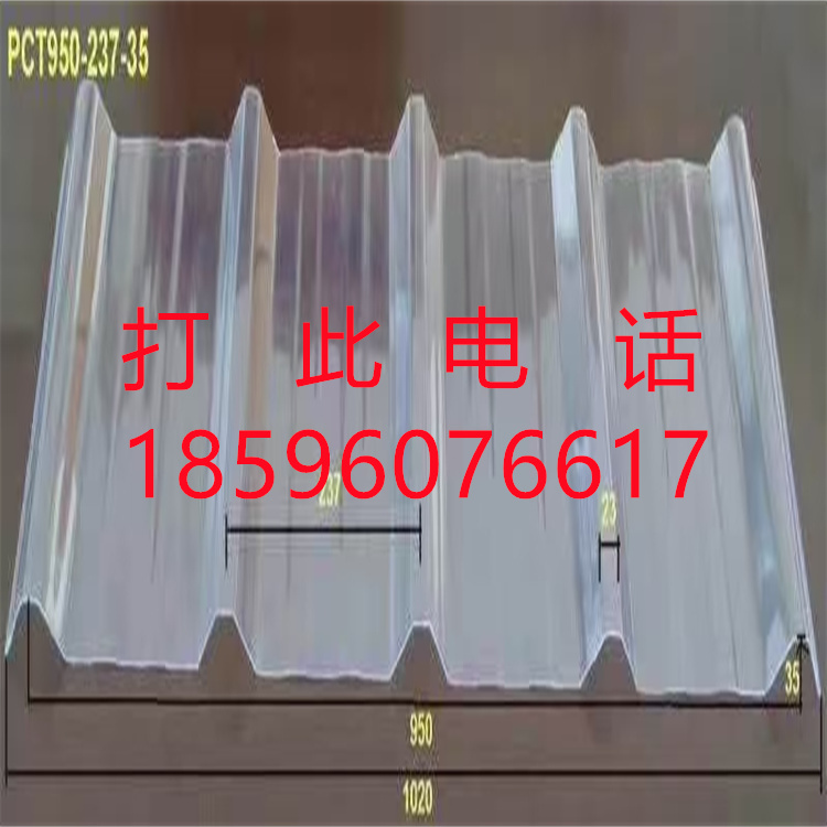 PC采光瓦09.jpg