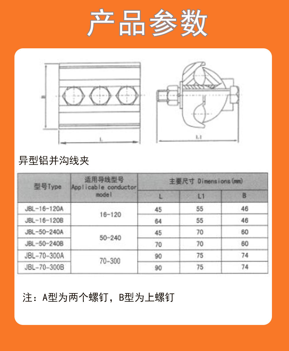 JBL铝异型（北京型）详情25.jpg