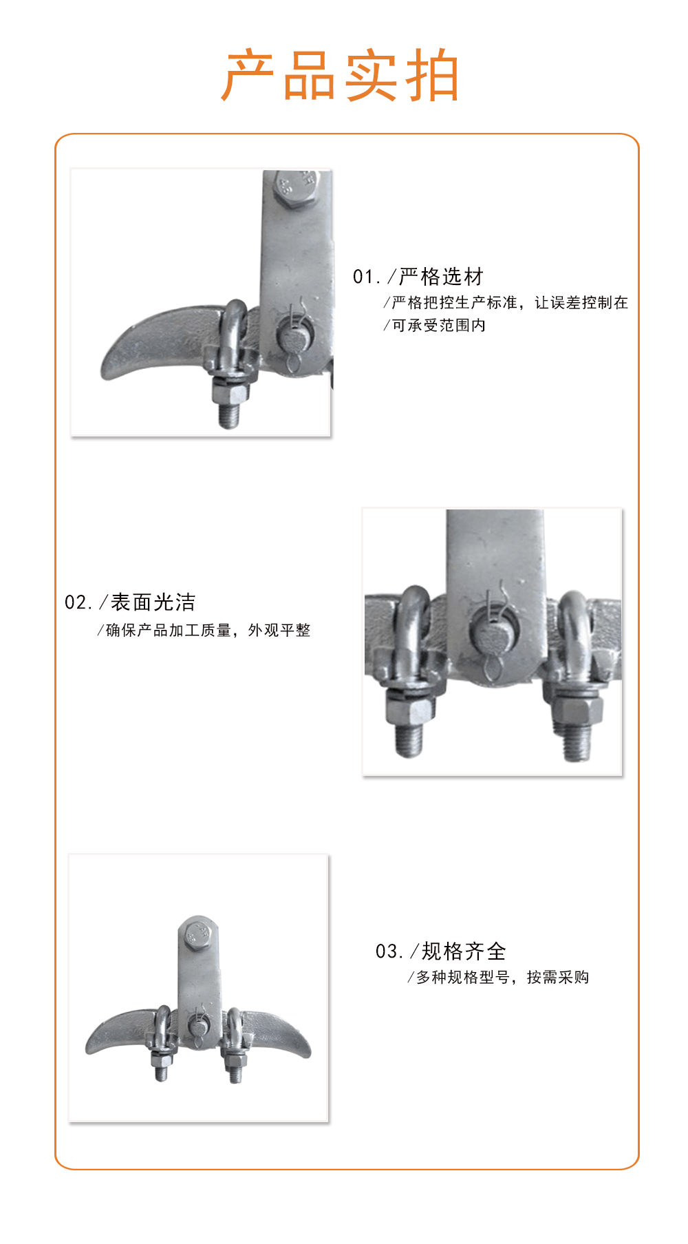 XGU悬垂线夹详情3.jpg