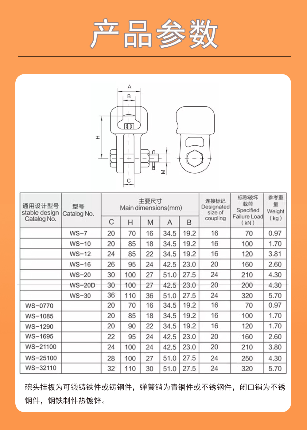 PS挂板详情2.jpg