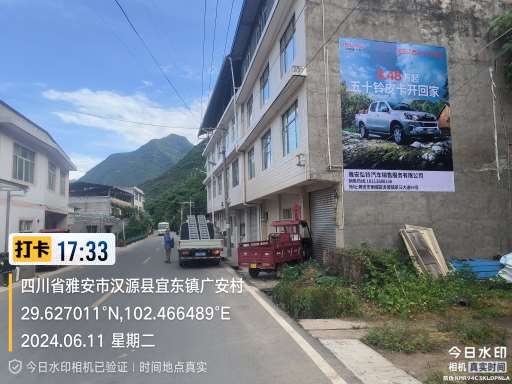 江西五十鈴汽車雅安噴繪墻體廣告05.jpg