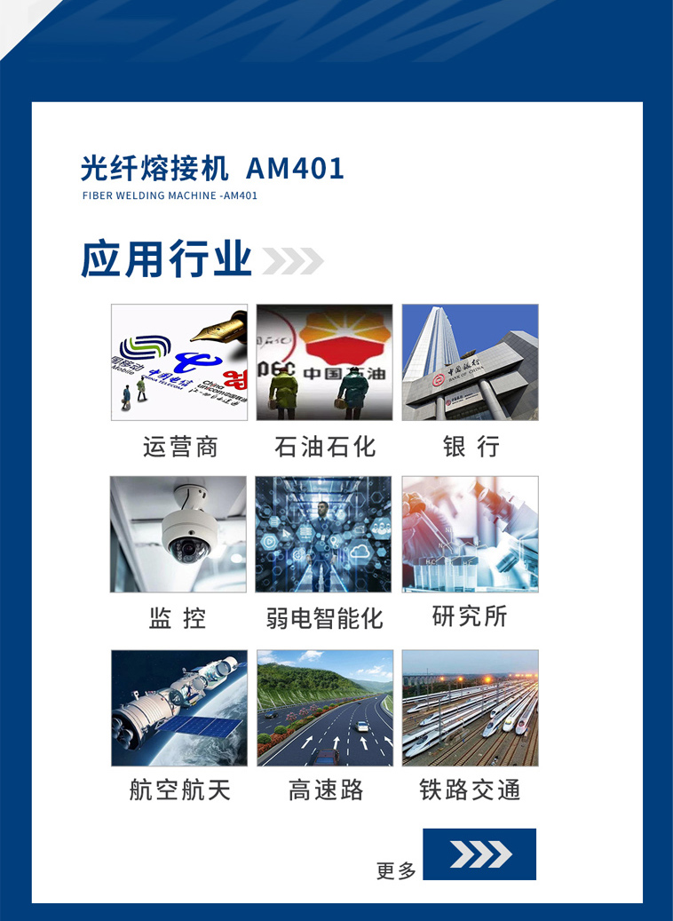 1-光纤熔接机-AM401-3.jpg