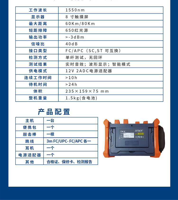 3-光缆普查仪——8.jpg