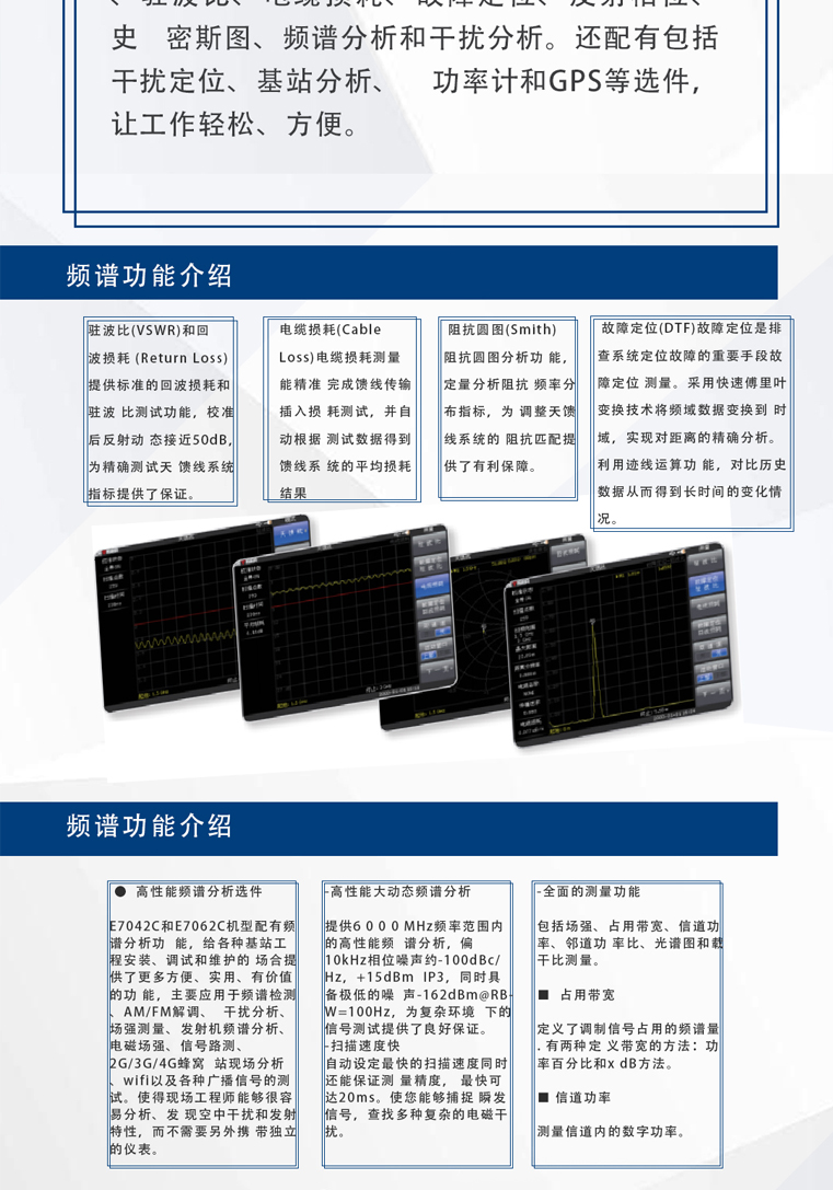 1-手持式频谱分析仪ZN-044A-7.jpg