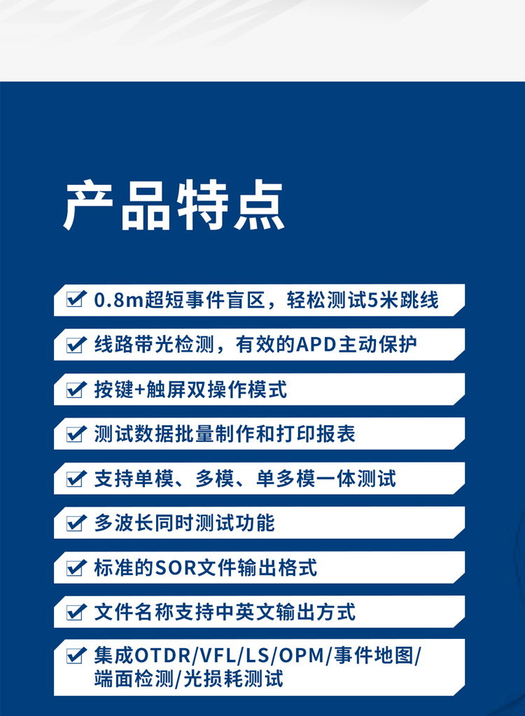 2-光时域反射仪——5.jpg