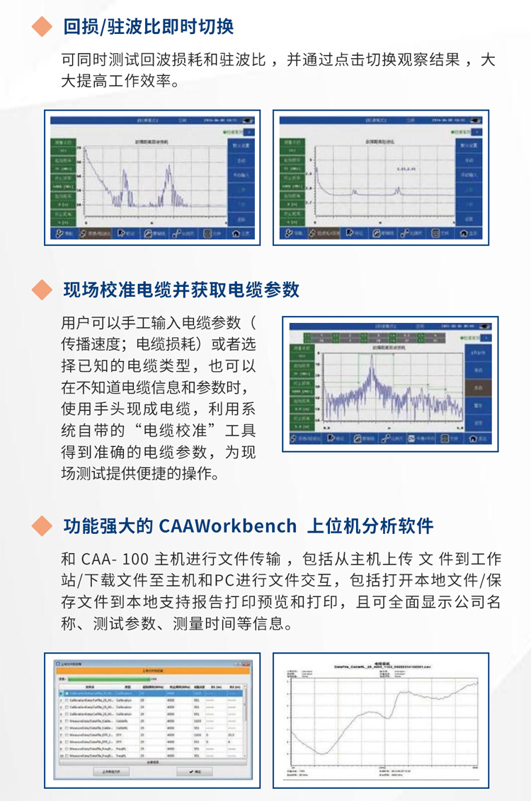 8-天饋線測試儀——6.jpg