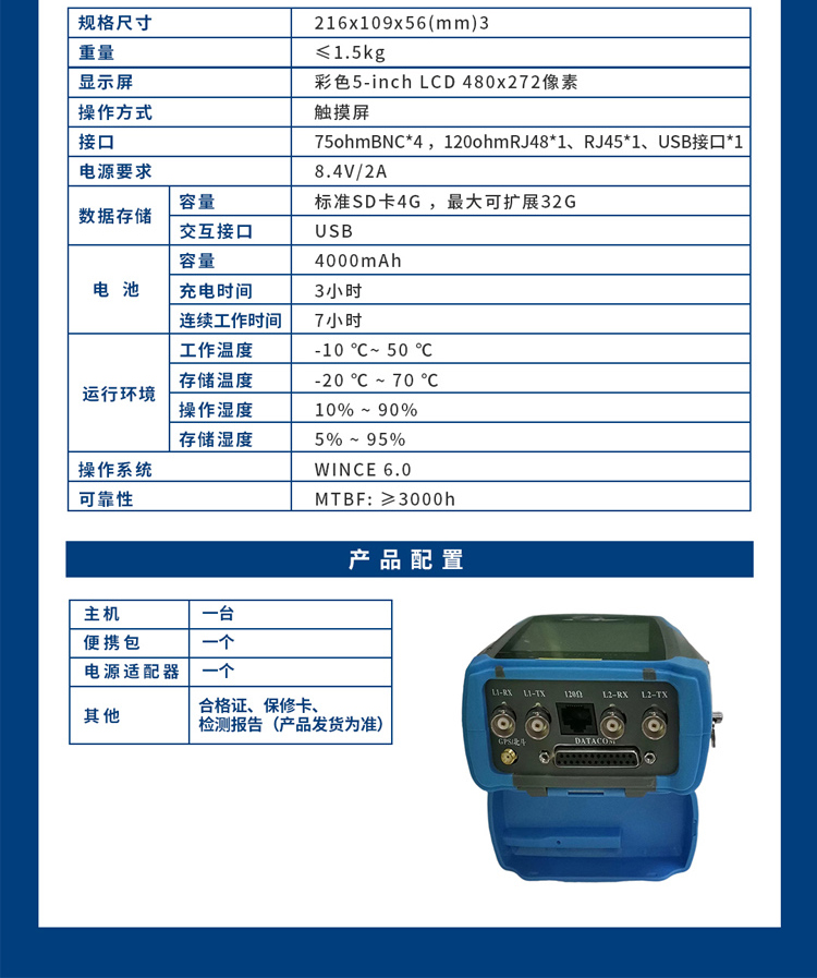 5-2M误码仪长图8.jpg