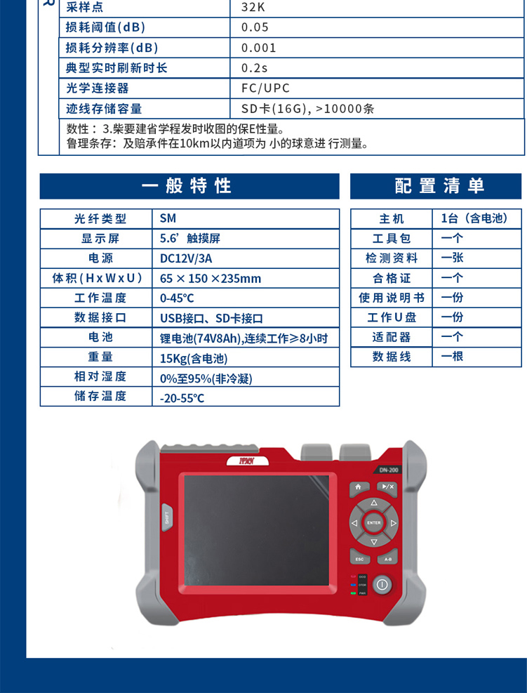 4-光通信综合测试仪——7.jpg