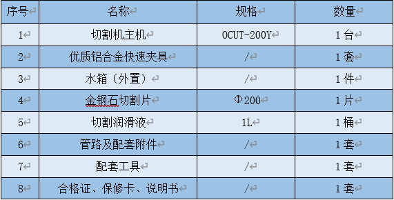 包装清单200Y-2.png