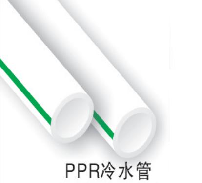 PPR冷水管1.png