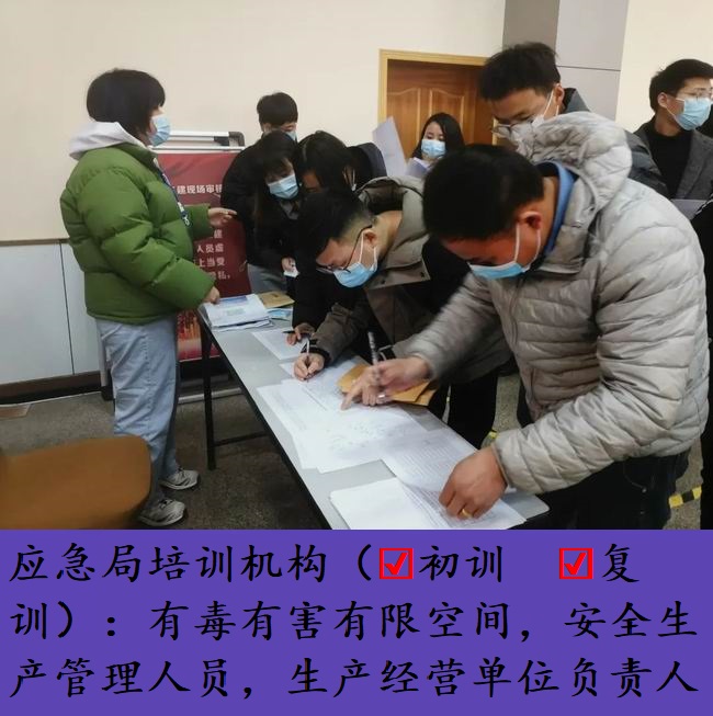 應(yīng)急培訓機構(gòu)-9.jpg
