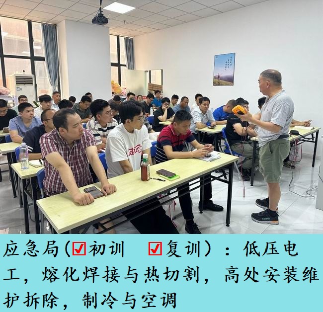 應(yīng)急-9.jpg
