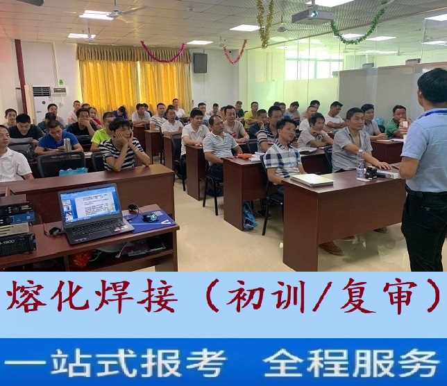 應(yīng)急焊接-1.jpg