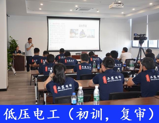 应急电工-6.jpg