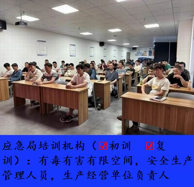 應(yīng)急培訓(xùn)機(jī)構(gòu)-6.jpg