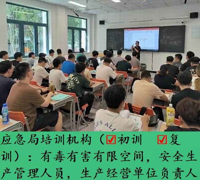應急培訓機構-2.jpg