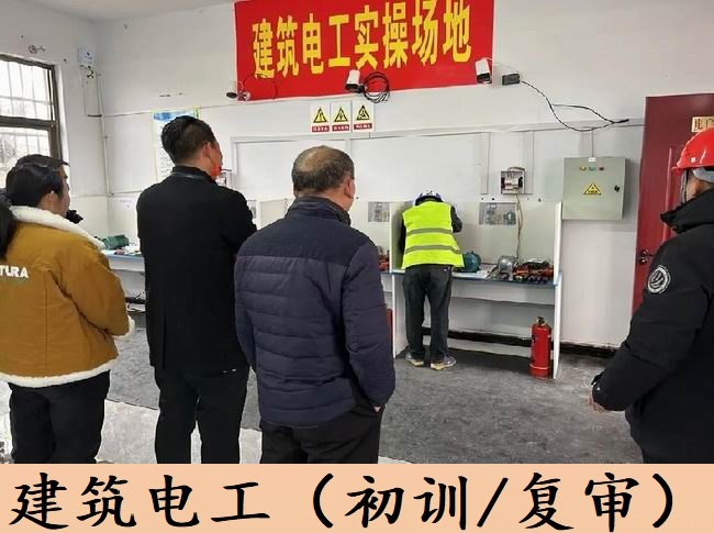 建委建筑電工-2.jpg