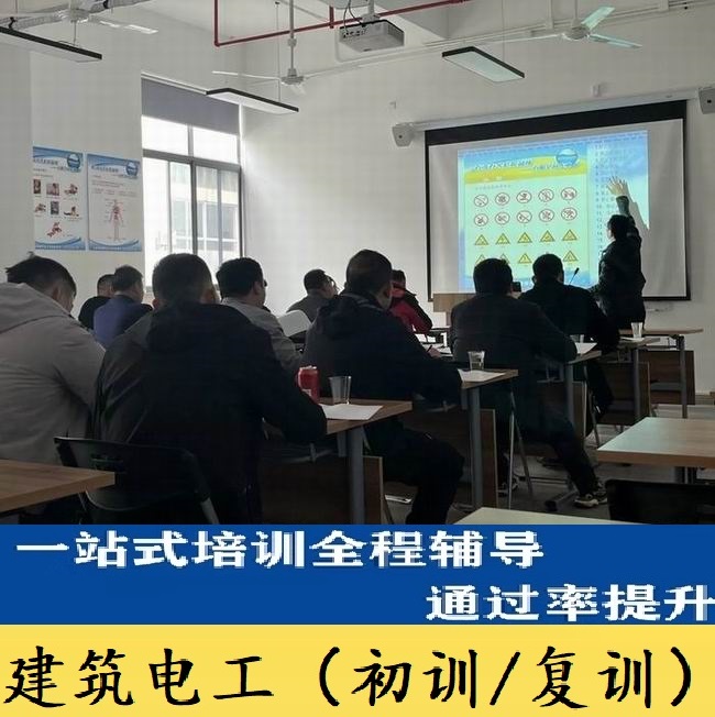 建委建筑電工-3.jpg