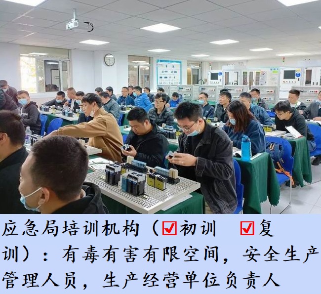 應(yīng)急培訓(xùn)機(jī)構(gòu)-7.jpg
