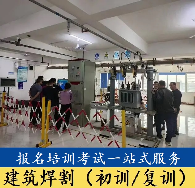 建委建筑焊割-3.jpg