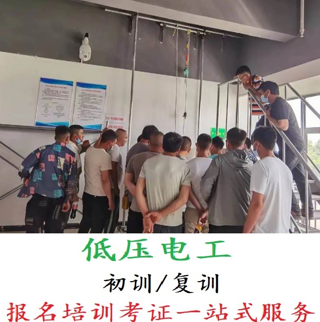 應(yīng)急電工-5.jpg