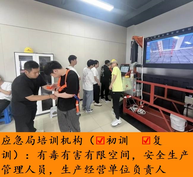 應(yīng)急培訓(xùn)機(jī)構(gòu)-3.jpg