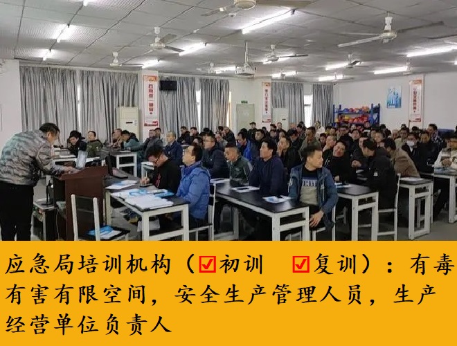 应急培训机构-34.jpg