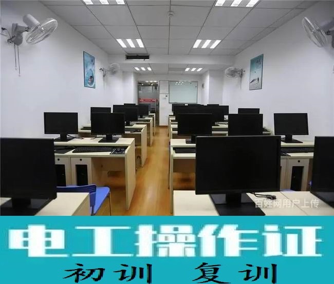 應(yīng)急電工-4.jpg