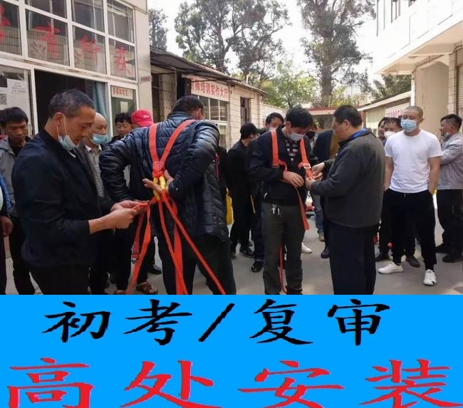 應(yīng)急高處-6.jpg