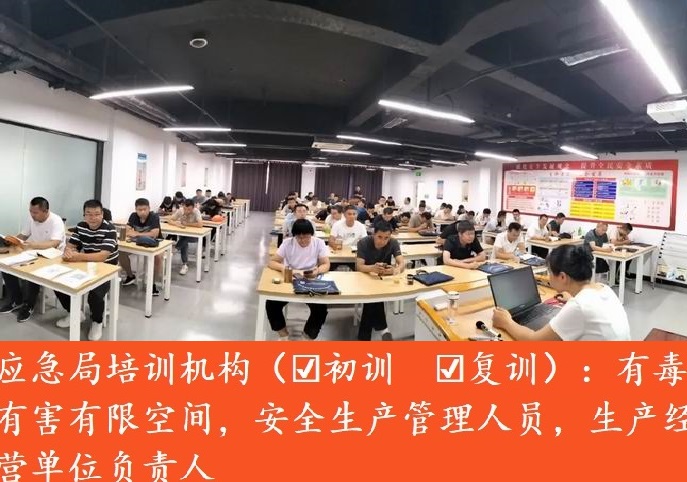 应急培训机构-12.jpg