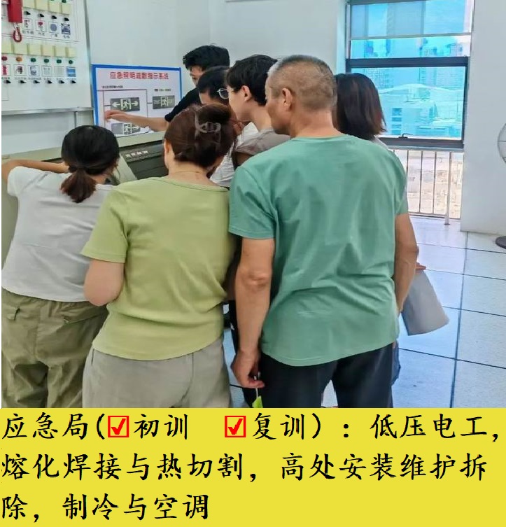 應(yīng)急-7.jpg