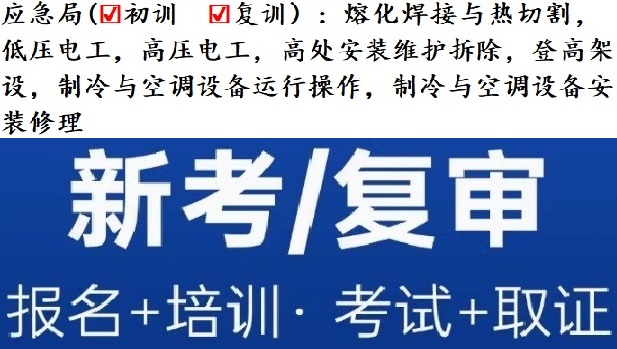 應(yīng)急-4.jpg